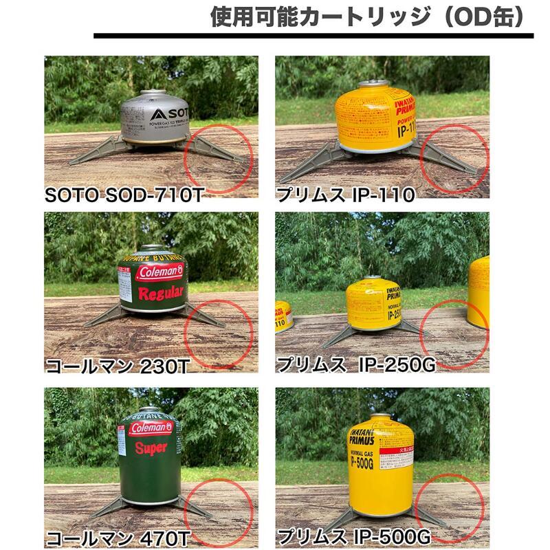 スタビライザー CB缶 OD缶 カートリッジホルダー 汎用 ガスボンベ 安定台 スタンド ガス缶ホルダー キャンプ アウトドア ソロキャンプ 送料無料|sologear|06