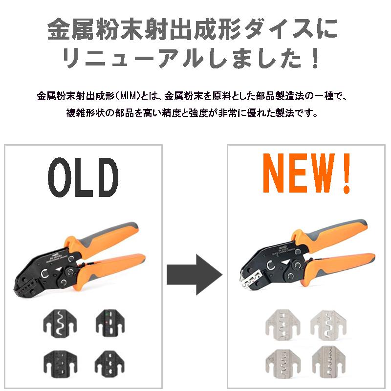IWISS 圧着工具 ダイス 工具セット 圧着ペンチ ダイス交換式 IWISS 圧着工具 ダイス 工具セット 圧着ペンチ ダイス交換式