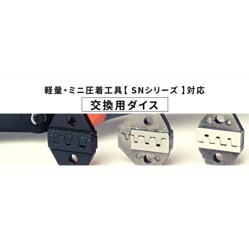 IWISS（アイウィス） 圧着工具 ダイス 工具セット 圧着ペンチ ダイス