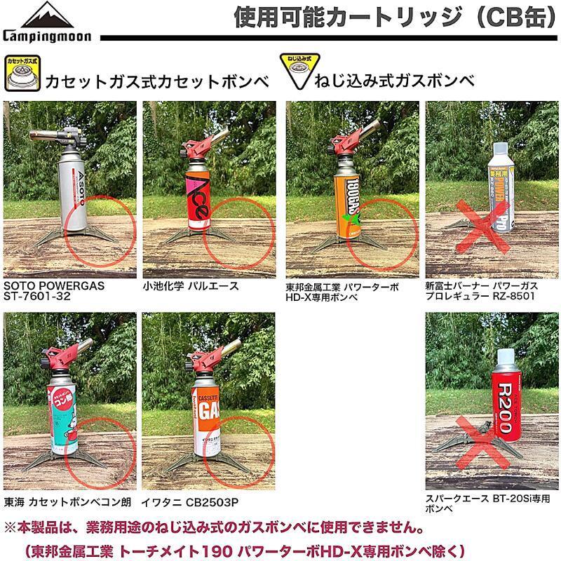 CAMPINGMOON キャラメライザー コテ スタビライザーセット キャンプ