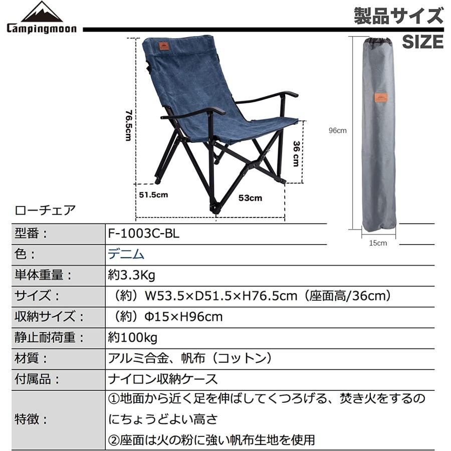 焚き火チェア アウトドア チェア 折りたたみ椅子 焚火チェア タキビチェア ローチェア キャンプ コンパクト 折りたたみ 帆布 デニム ケース キャンピングムーン｜sologear｜08