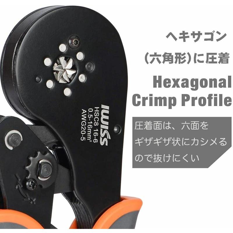 IWISS（アイウィス） フェルール用圧着ペンチ ワイヤーエンドスリーブ
