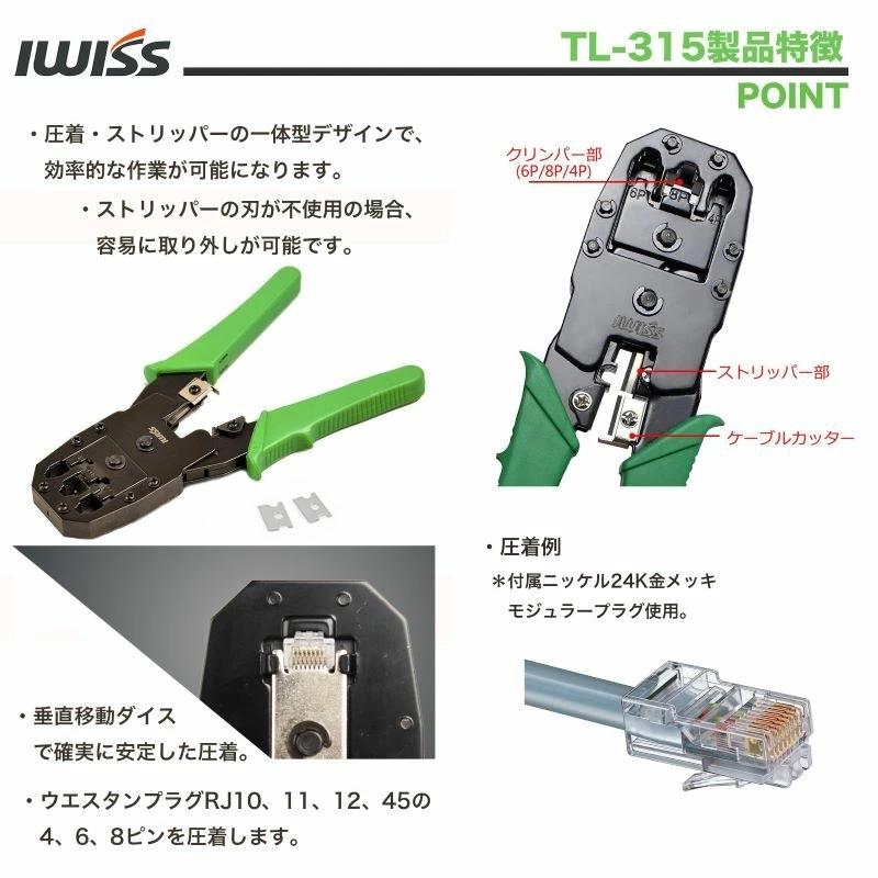 IWISS（アイウィス） 1000円ポッキリ モジュラー プラグ lan コネクタ