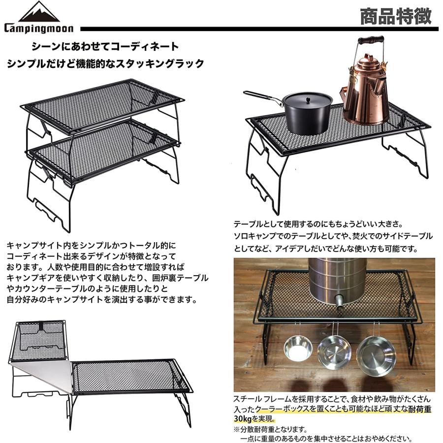 CAMPINGMOON メッシュテーブル メッシュラック キャンプ CAMPINGMOON メッシュテーブル メッシュラック キャンプ