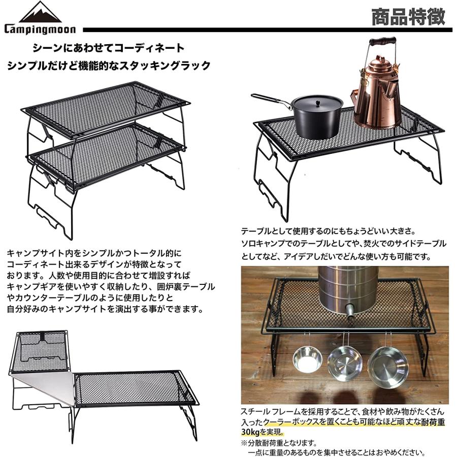 メッシュテーブル メッシュラック キャンプ アウトドア 折りたたみ 直火 耐熱 焚火五徳 焚き火ゴトク 焚き火 スタッキング エキスパンドメタル フィールドラック