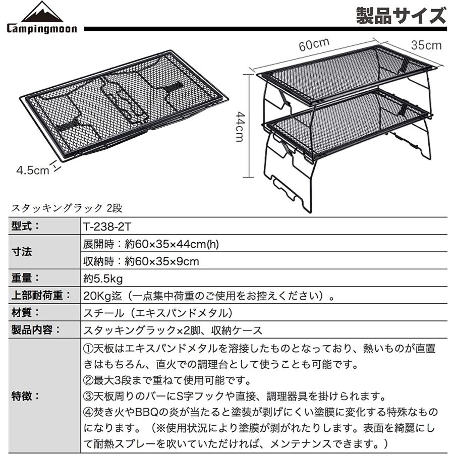 メッシュテーブル メッシュラック 2枚 セット キャンプ アウトドア ケース 収納袋 直火 耐熱 焚火五徳 焚き火ゴトク スタッキング コンパクト フィールドラック｜sologear｜09