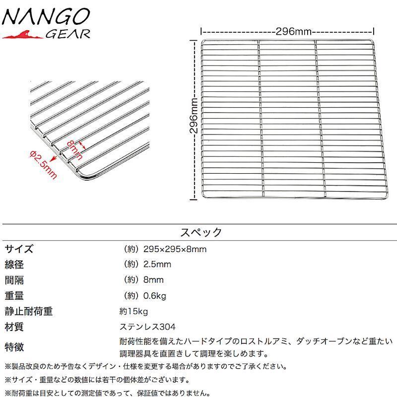 焚き火台用 ロストル グリル ゴトク 五徳 網 アミ ソロ MT-2 焚き火台