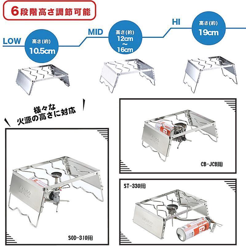 クッカースタンド 風防 五徳 シングルバーナー 高さ調整 6段 折りたたみ グリルスタンド ストーブ スタンド バーナー ゴトク 鉄脚 グリル ステンレス ロストル｜sologear｜05