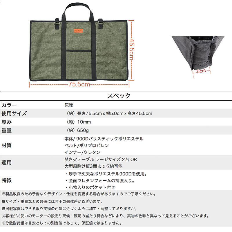 NANGOGEAR（南湖 キャンプ ギア） テーブル 焚き火テーブル ラージ 用