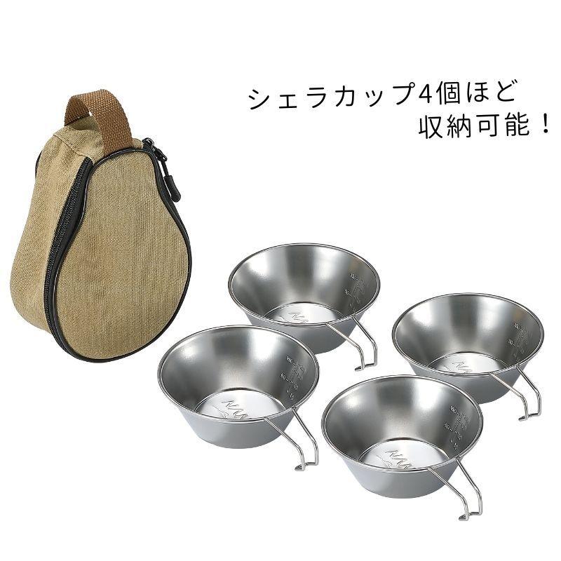 シェラカップ ケース 収納 シェラカップケース 収納ケース 収納バック