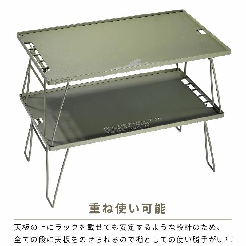 CAMPINGMOON フィールドラック 天板 2枚 セット アルミ天板 カーキ