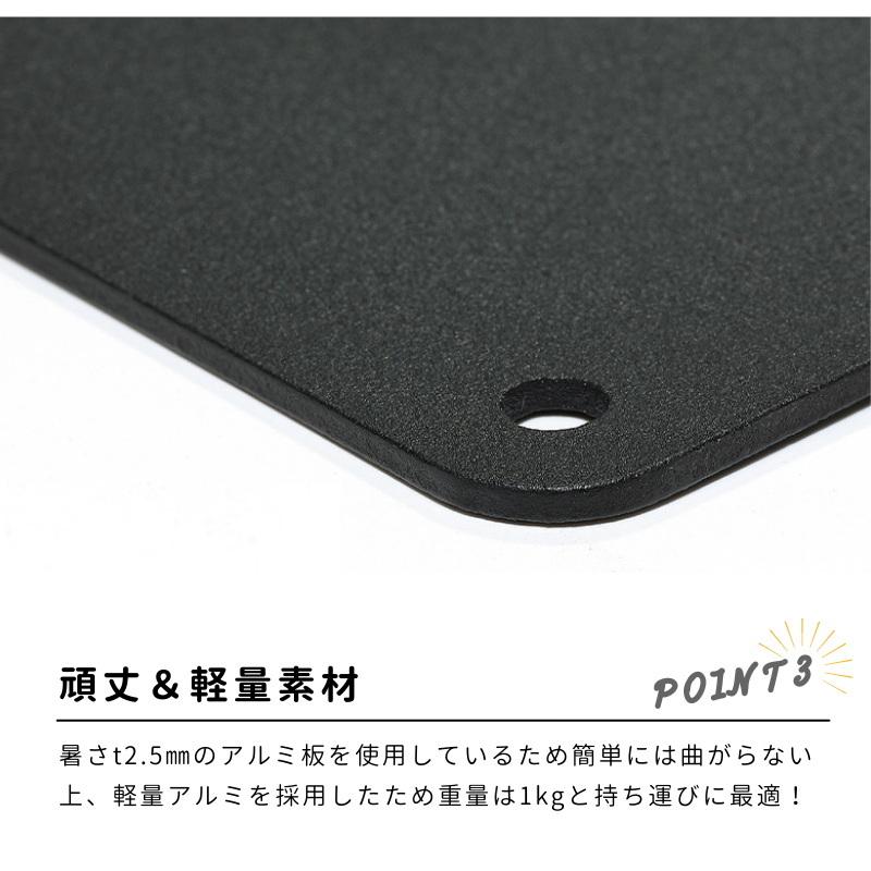 フィールドラック 天板 キャンプ アルミ天板 ブラック 黒 軽量