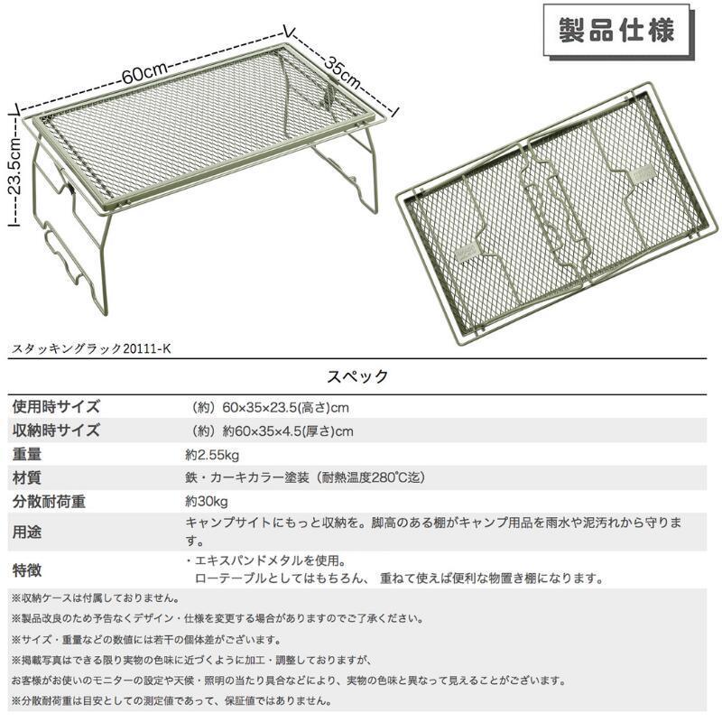 メッシュテーブル 耐熱 アウトドアテーブル ラック キャンプ