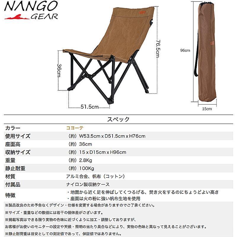 焚き火 チェア ローチェア 帆布製 カーキ 2脚 焚き火 チェア ローチェア 帆布製 カーキ 2脚
