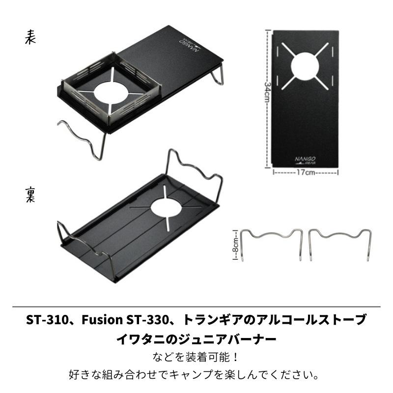 soto st310 　アシストセット　ハードケース　遮熱テーブル　風防付き お得セット】SOTO ST-310 シングルバーナー 軽量遮熱テーブル
