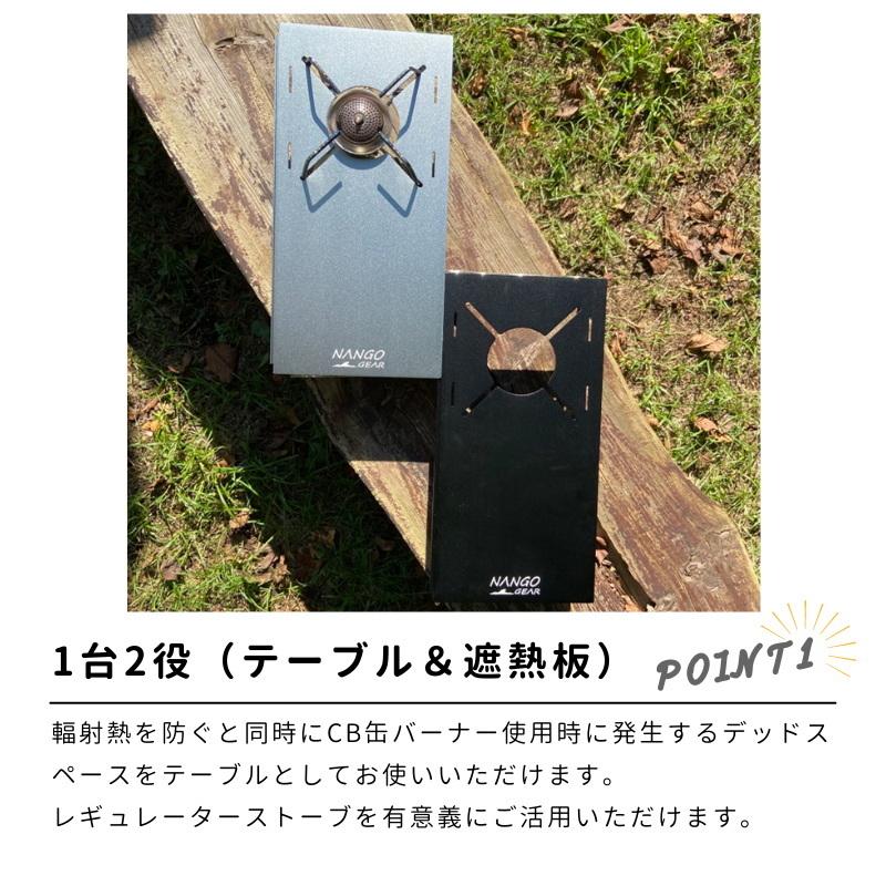 遮熱板 遮熱テーブル soto イワタニ ジュニアコンパクトバーナー ST