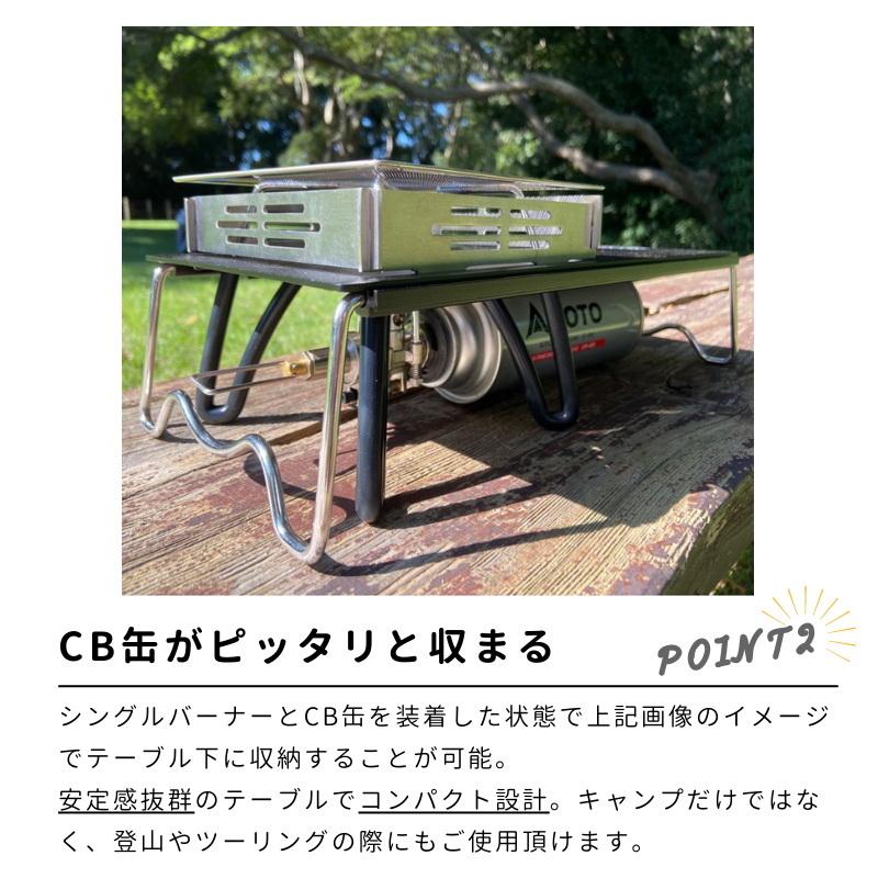 遮熱板 遮熱テーブル soto イワタニ ジュニアコンパクトバーナー ST