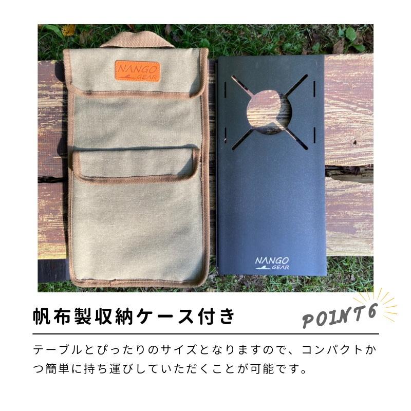 遮熱板 遮熱テーブル soto ST-310 フュージョン ST-330 ソト