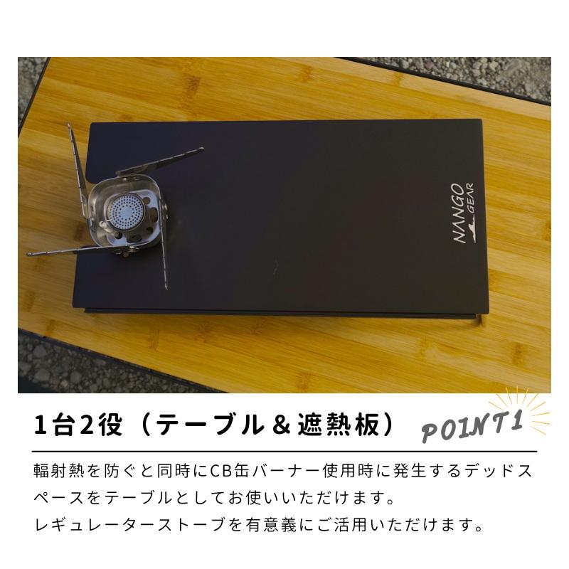 遮熱テーブル 遮熱板 イワタニ ジュニアコンパクトバーナー バーナー