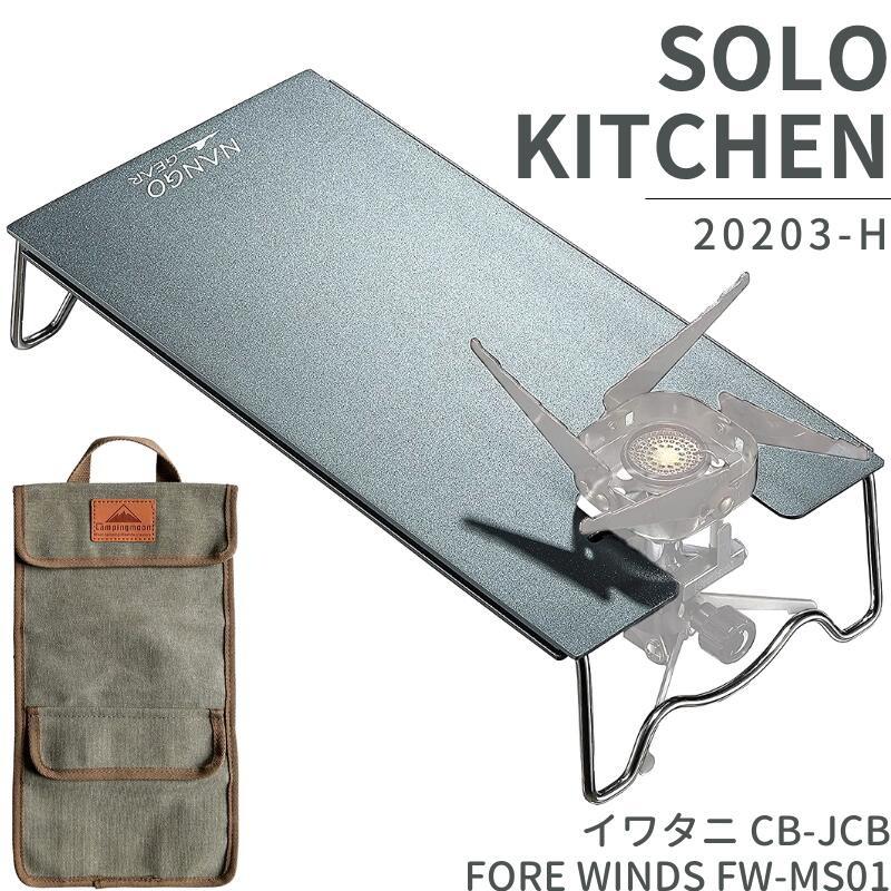 遮熱テーブル イワタニ ジュニアコンパクトバーナー バーナーテーブル
