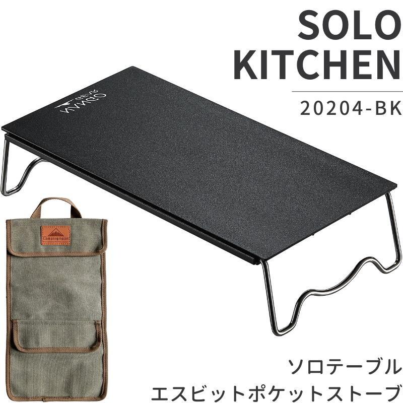 遮熱テーブル 遮熱板 連結 拡張 soto イワタニ アルミ テーブル 軽量