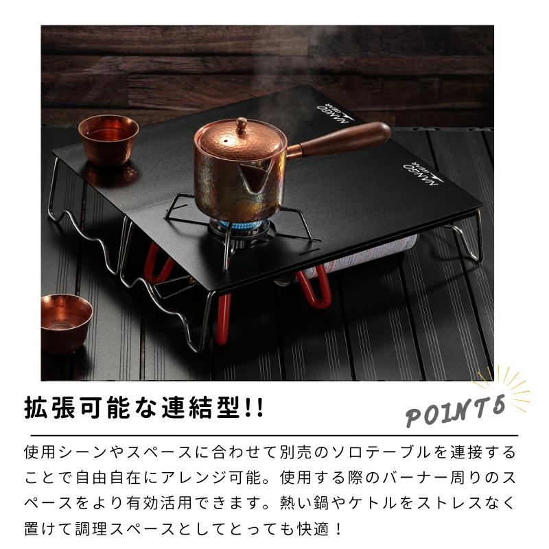 遮熱テーブル 遮熱板 連結 拡張 soto イワタニ アルミ テーブル