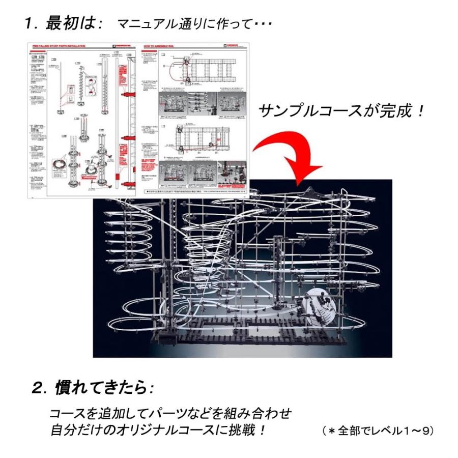 スペースレール 知育 おもちゃ 脳トレ ジェットコースター 知育玩具 コースター ビー玉転がし 玉転がし ブロック パズル 工作 自由研究 ビー玉 鉄球 電動｜sologear｜12