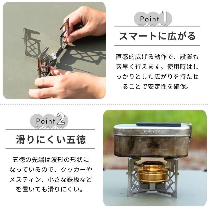 CAMPINGMOON キャンピングムーン アルコールバーナー 五徳 アルコール
