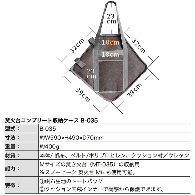 CAMPINGMOON 焚き火台 収納ケース コンプリート収納ケース キャンプ