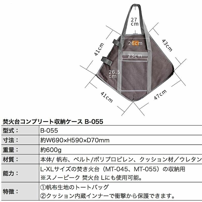 CAMPINGMOON 焚き火台 収納ケース コンプリート収納ケース キャンプ