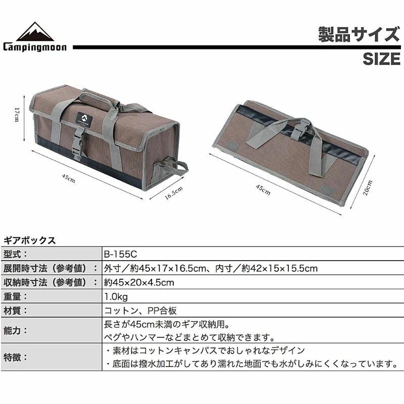 CAMPINGMOON キャンピングムーン ギア収納ボックス ペグ ペグハンマー