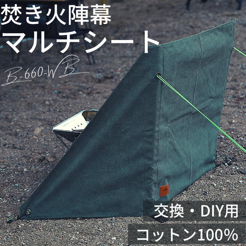 CAMPINGMOON 陣幕 焚き火 焚火陣幕 リフレクター マルチシート 帆布