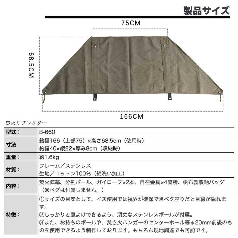 CAMPINGMOON 焚火陣幕 焚き火陣幕 焚き火 陣幕 焚火 風防 リフレクター