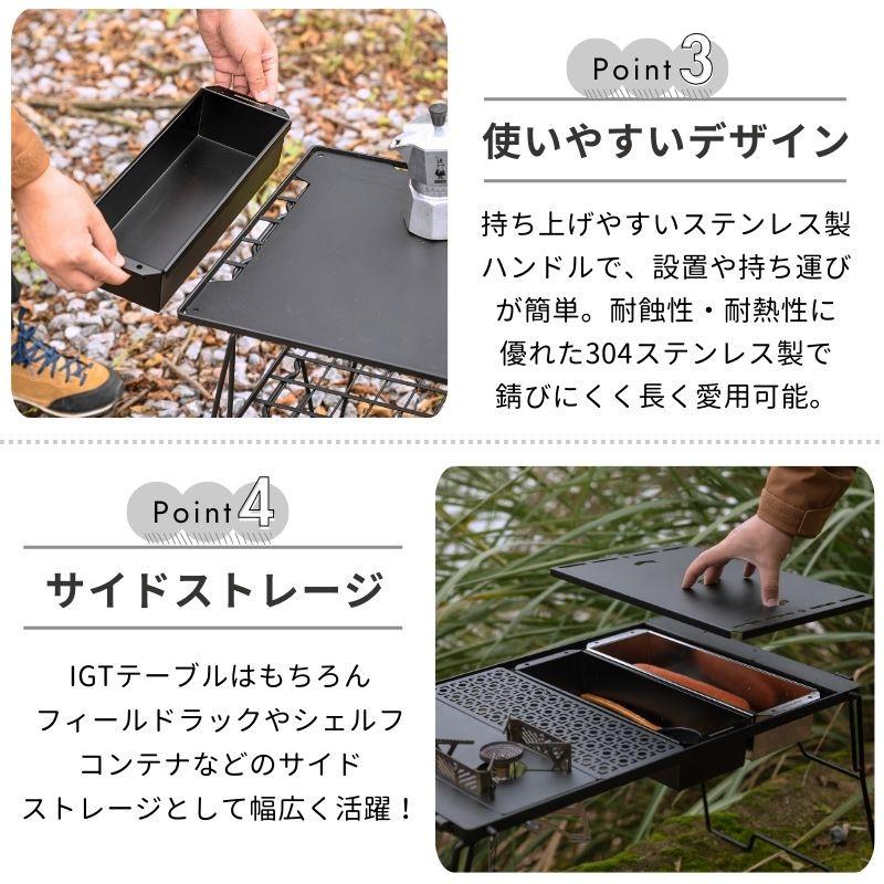 CAMPINGMOON キャンピングムーン IGT ステンボックス トレー