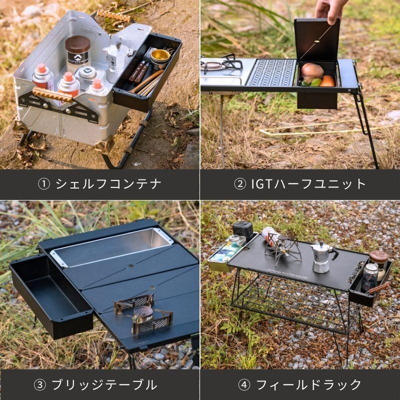 CAMPINGMOON キャンピングムーン IGT ステンボックス トレー