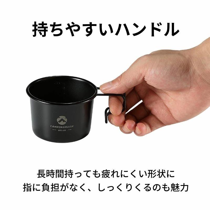 CAMPINGMOON キャンピングムーン マグカップ ソロマグ S キャンプ用