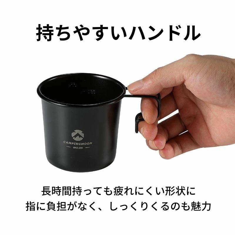 CAMPINGMOON キャンピングムーン キャンプ用 コップ マグカップ