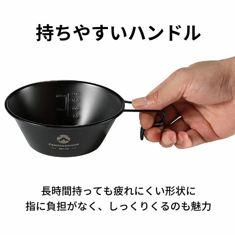 CAMPINGMOON キャンピングムーン シェラカップ 黒 ブラック 直火 ok