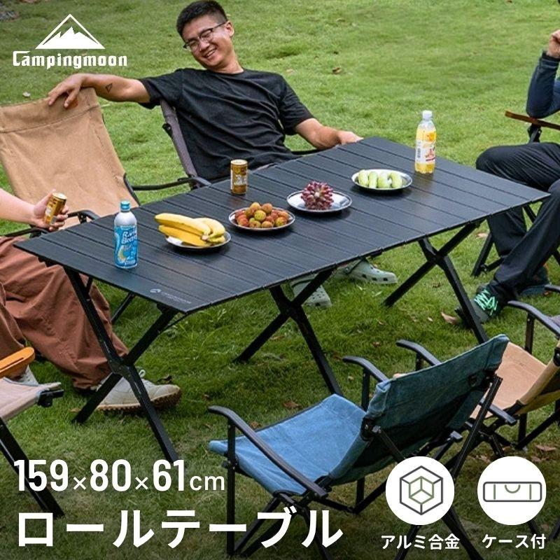 CAMPINGMOON キャンピングムーン ロールテーブル スリムテーブル