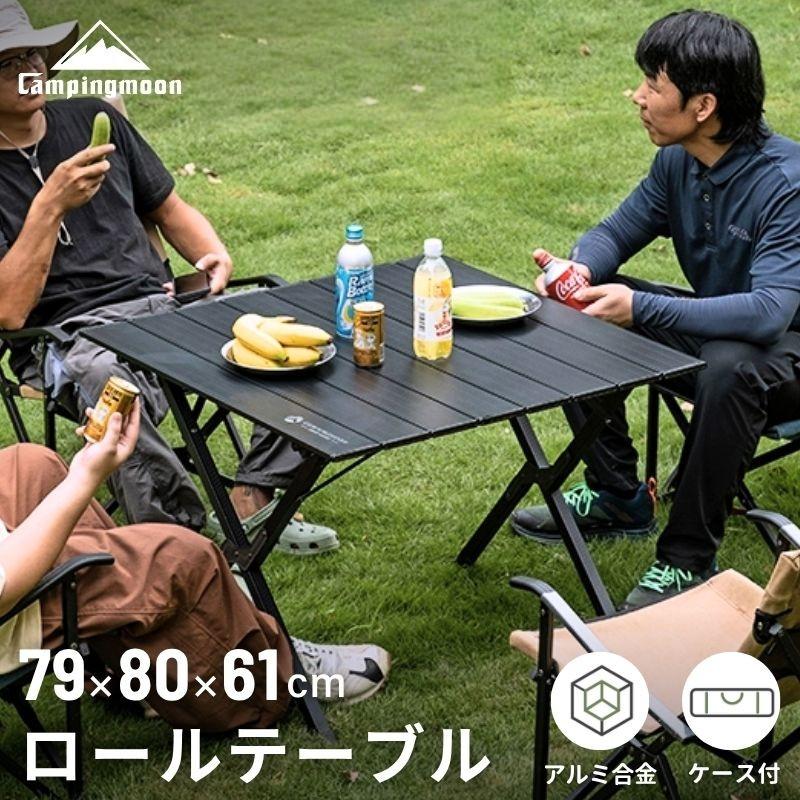 CAMPINGMOON キャンピングムーン ロールテーブル スリムテーブル