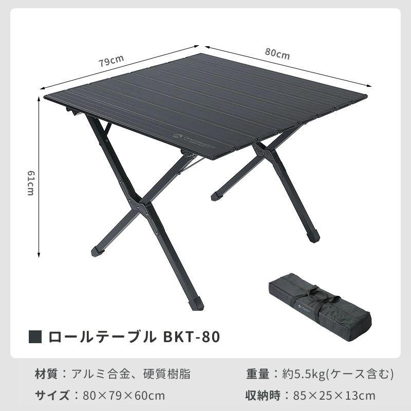 CAMPINGMOON キャンピングムーン ロールテーブル スリムテーブル