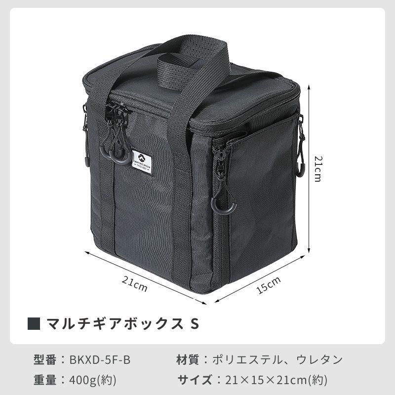 CAMPINGMOON キャンピングムーン キャンプ マルチギアボックス S 