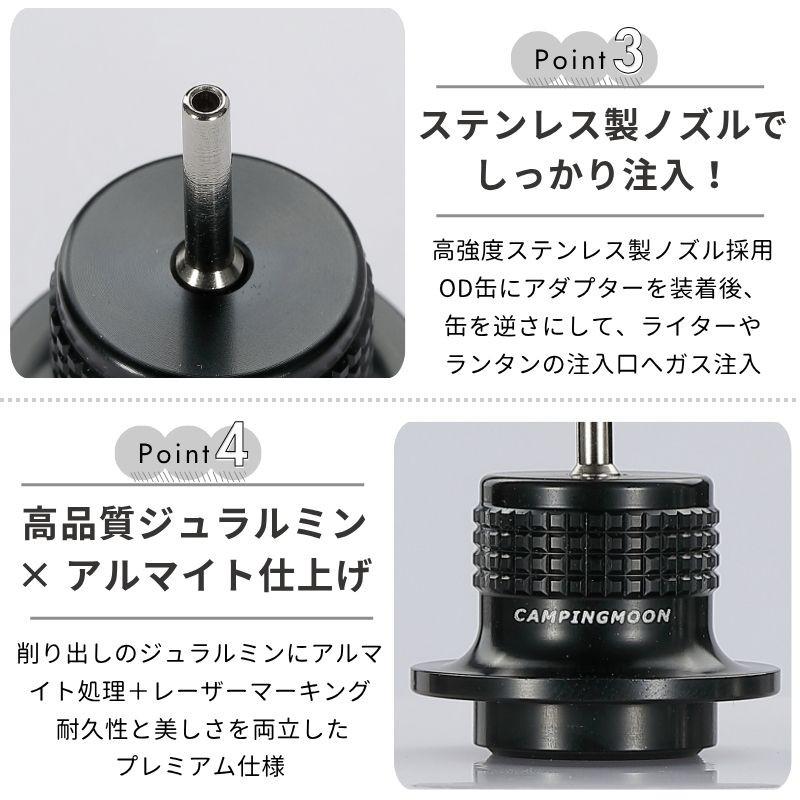 CAMPINGMOON キャンピングムーン フィルアダプター OD缶 充てん