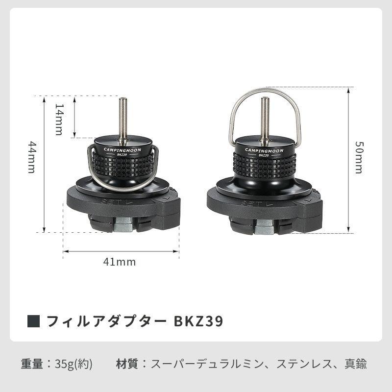 CAMPINGMOON キャンピングムーン（CAMPING MOON）フィルアダプター CB