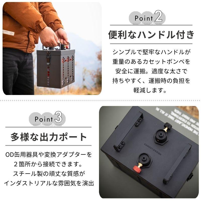 CAMPINGMOON キャンピングムーン CB缶 ガスステーション LPガス CB 6缶