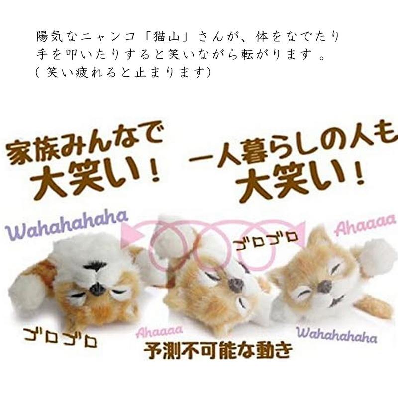 ぬいぐるみ 猫 ネコ ねこ おもちゃ 笑う 笑い転げる猫 音に反応 笑う猫