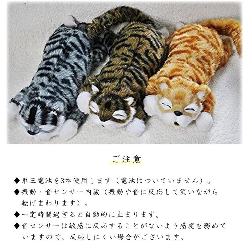ぬいぐるみ 猫 ネコ ねこ おもちゃ 笑う 笑い転げる猫 音に反応 笑う猫
