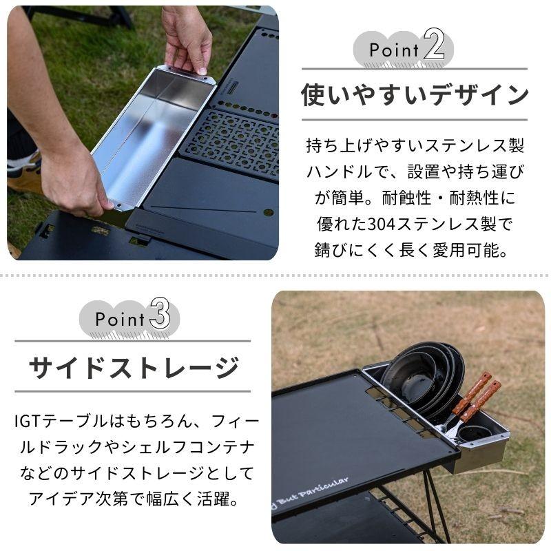 CAMPINGMOON キャンピングムーン(CAMPING MOON) IGT用 ステンボックス