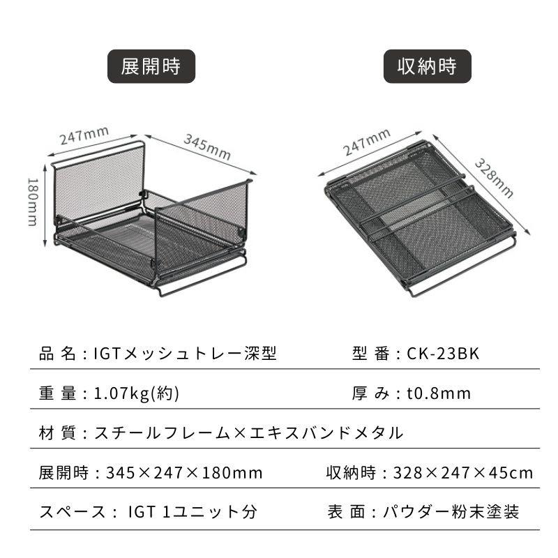 CAMPINGMOON キャンピングムーン IGT メッシュトレー 水切り ラック