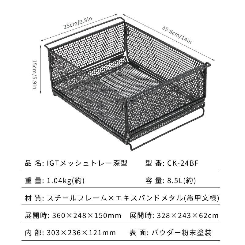 CAMPINGMOON キャンピングムーン IGT メッシュトレー 水切り ラック